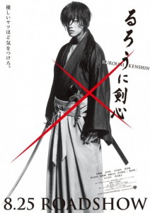 Rurouni Kenshin (Película)